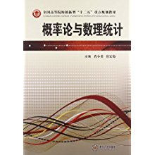 概率论与数理统计教学器材的创新应用与实践
——基于“十二五”重点规划教材的视角